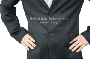 似合っていないスーツイメージ 11