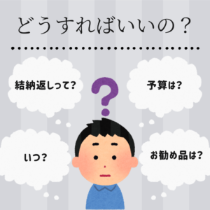 お悩み