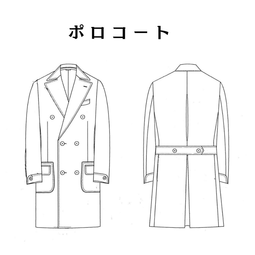 ポロコート