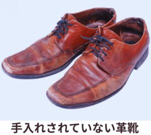 汚れた革靴